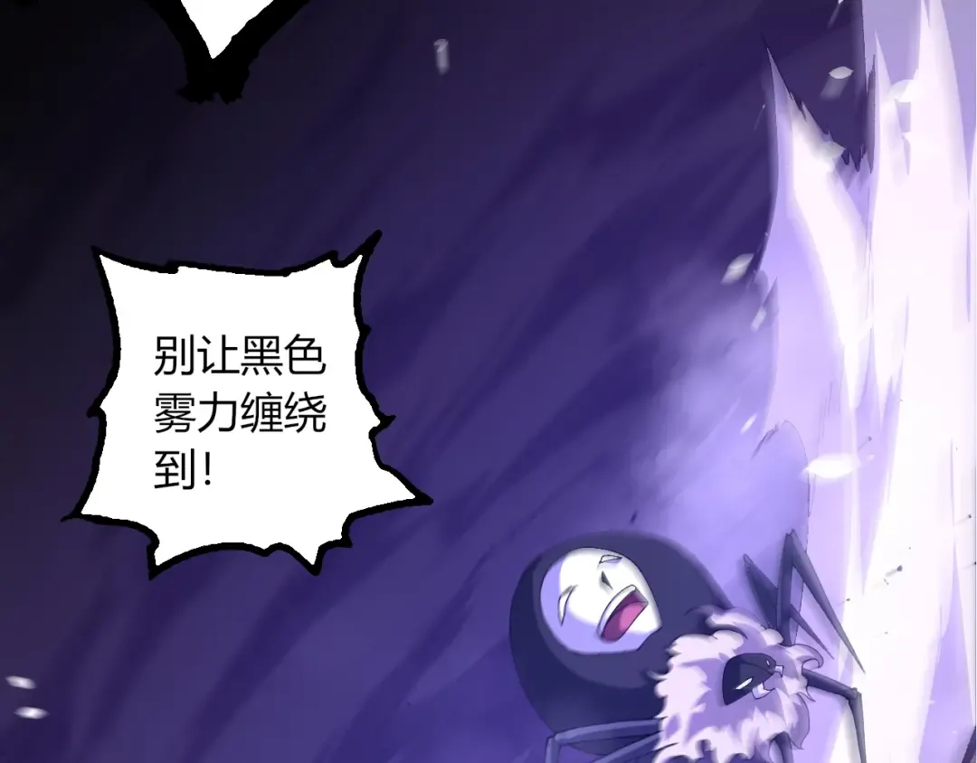 第496话 八岐大蛇的追捕 第23页