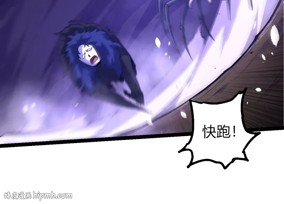 第496话 八岐大蛇的追捕 第24页