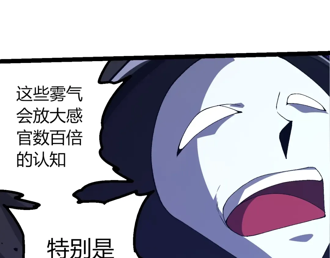 第496话 八岐大蛇的追捕 第25页