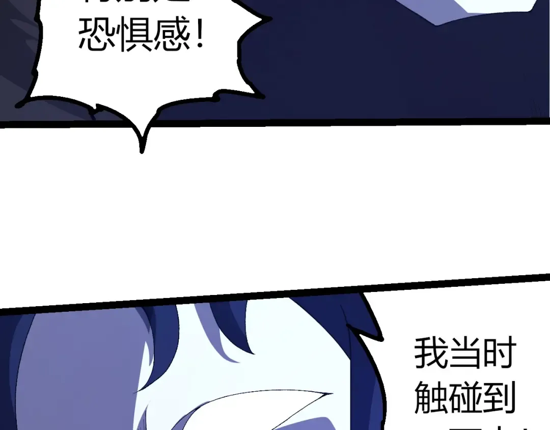 第496话 八岐大蛇的追捕 第26页