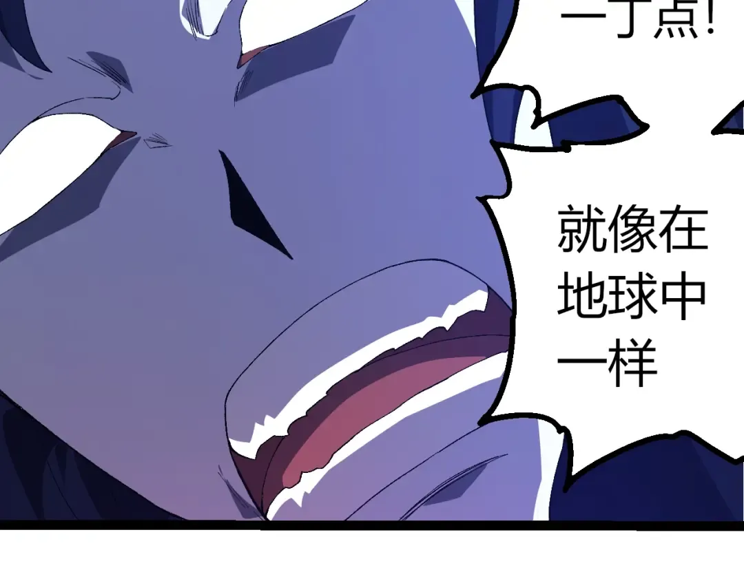 第496话 八岐大蛇的追捕 第27页