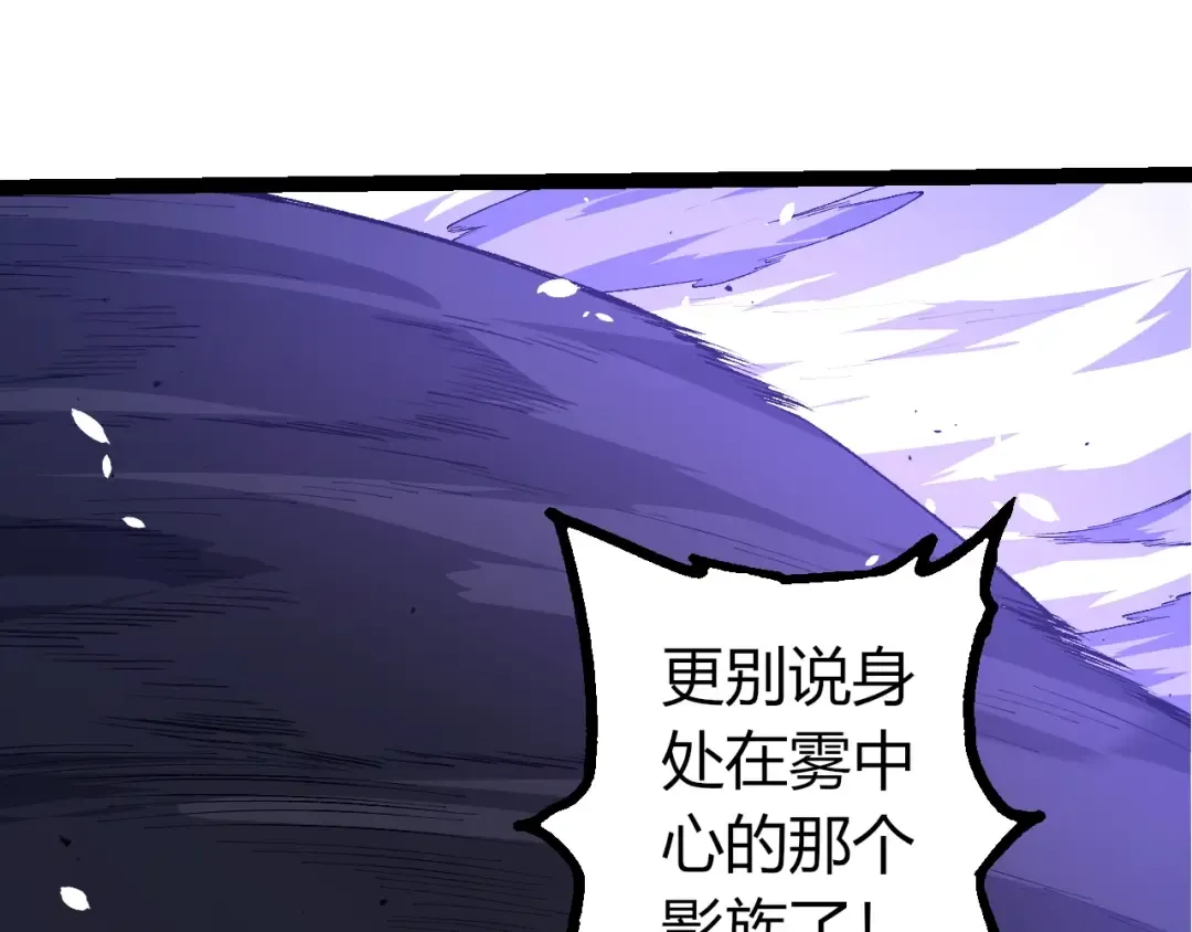 第496话 八岐大蛇的追捕 第30页