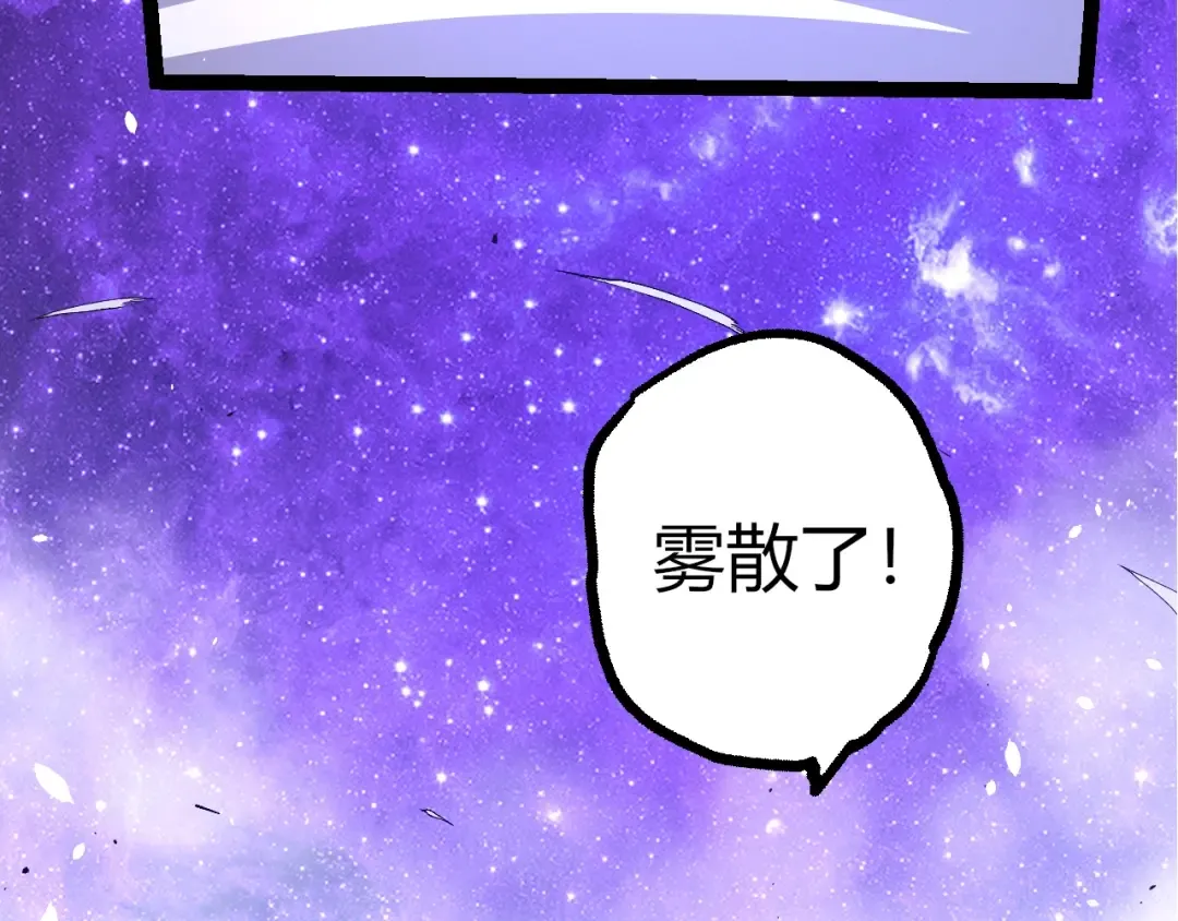 第496话 八岐大蛇的追捕 第33页