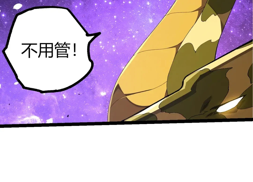 第496话 八岐大蛇的追捕 第44页