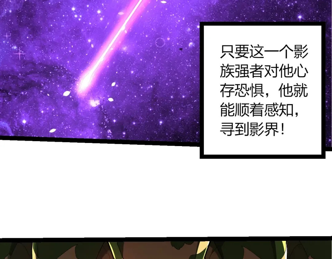 第496话 八岐大蛇的追捕 第49页