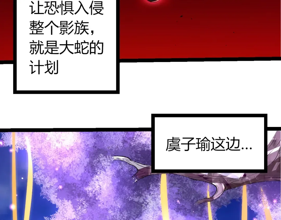 第496话 八岐大蛇的追捕 第51页