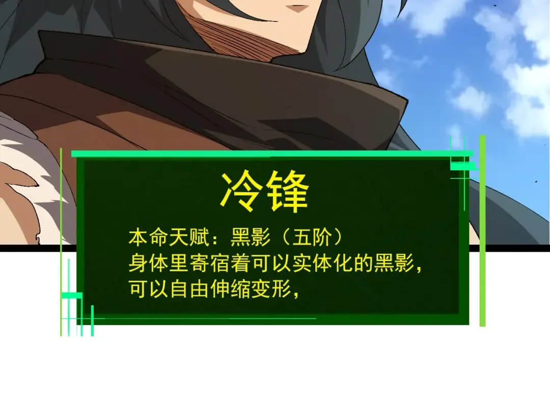 第496话 八岐大蛇的追捕 第54页