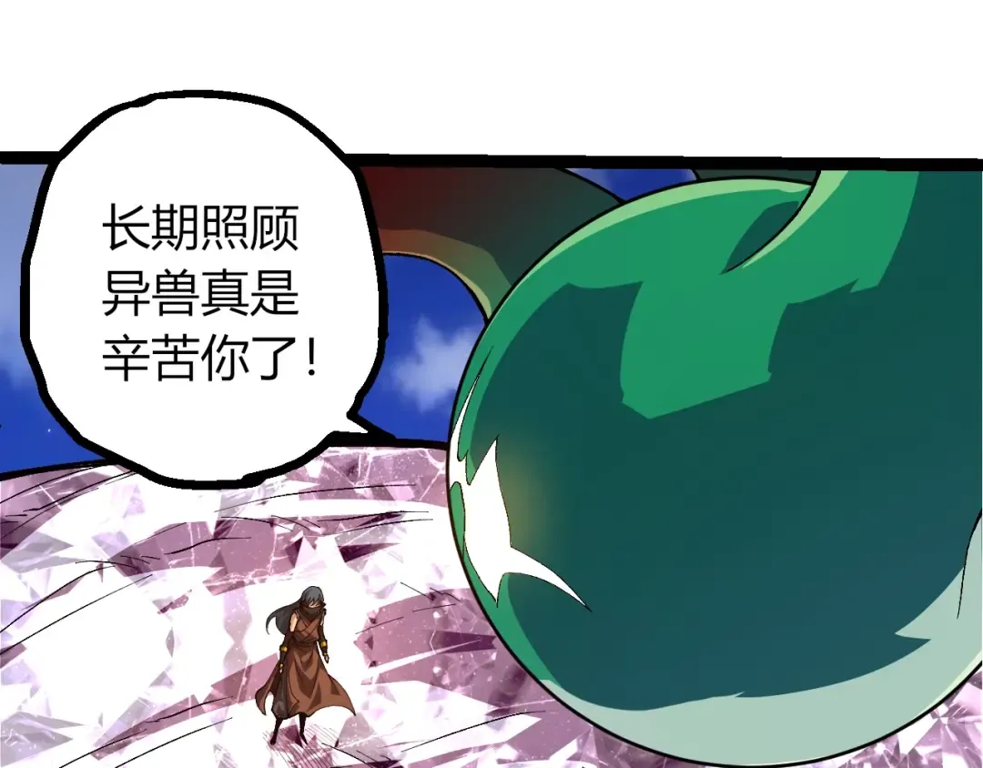 第496话 八岐大蛇的追捕 第55页