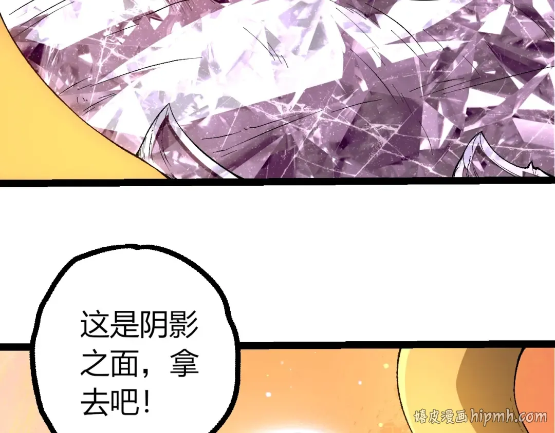 第496话 八岐大蛇的追捕 第56页