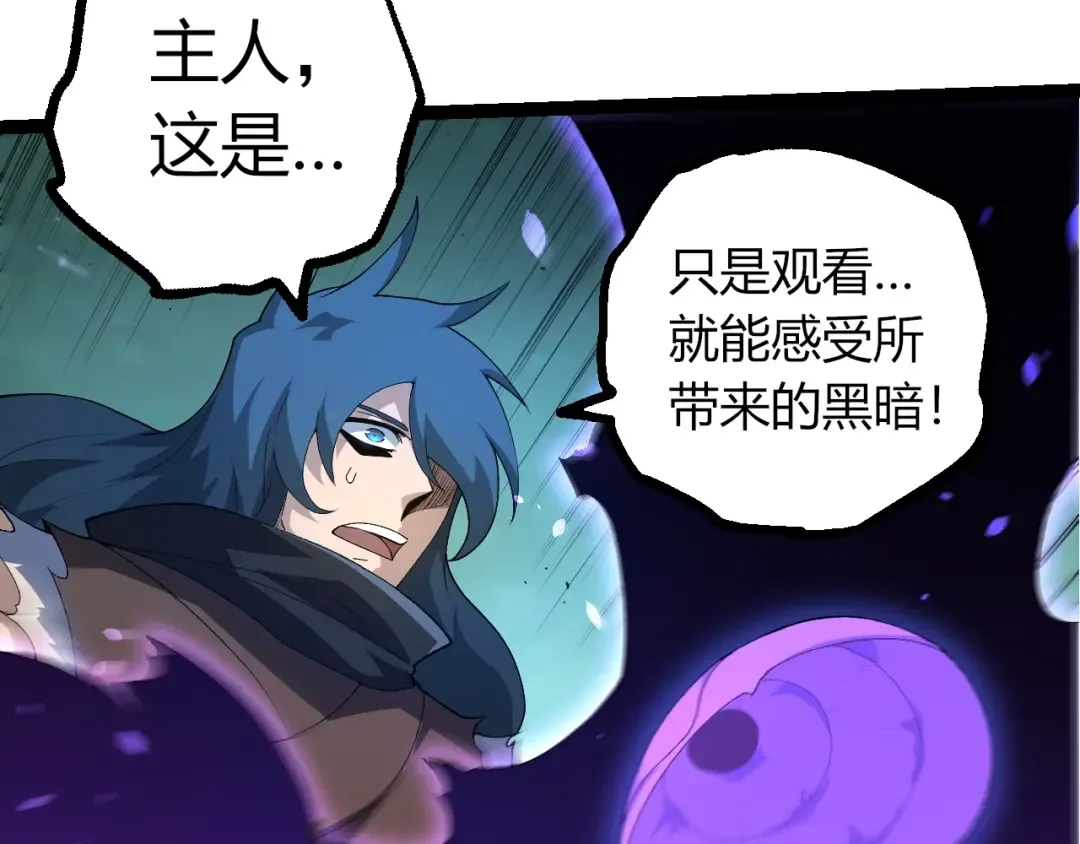 第496话 八岐大蛇的追捕 第60页