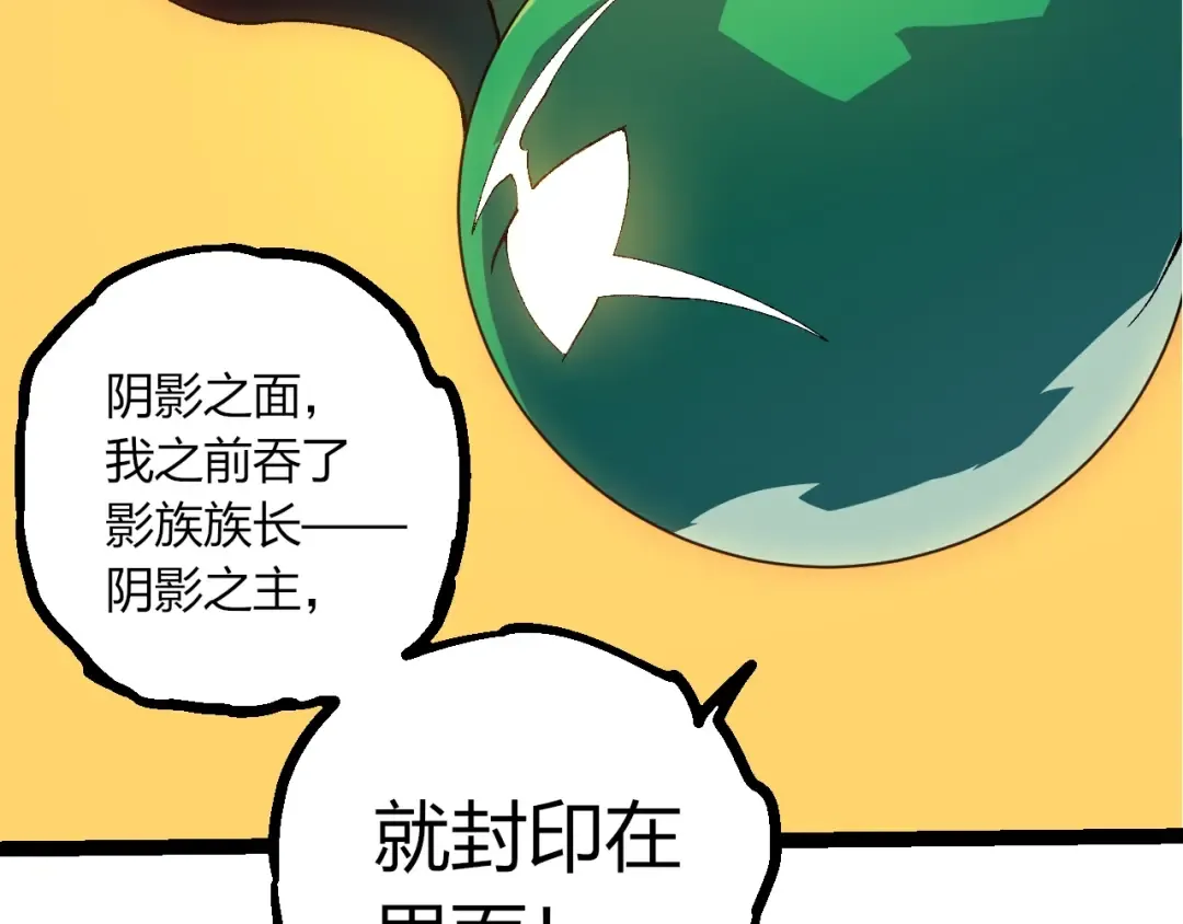 第496话 八岐大蛇的追捕 第62页