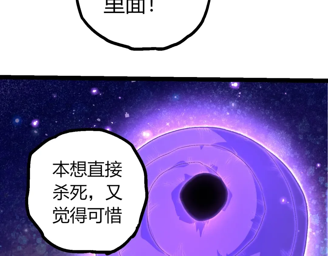 第496话 八岐大蛇的追捕 第63页