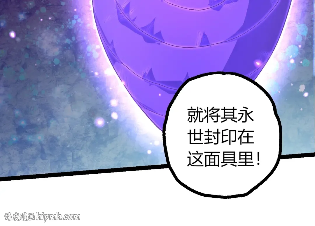 第496话 八岐大蛇的追捕 第64页