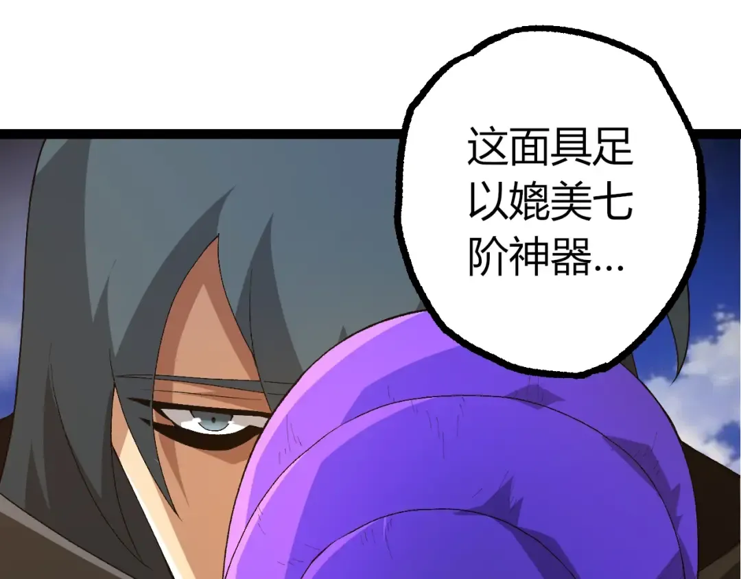 第496话 八岐大蛇的追捕 第65页