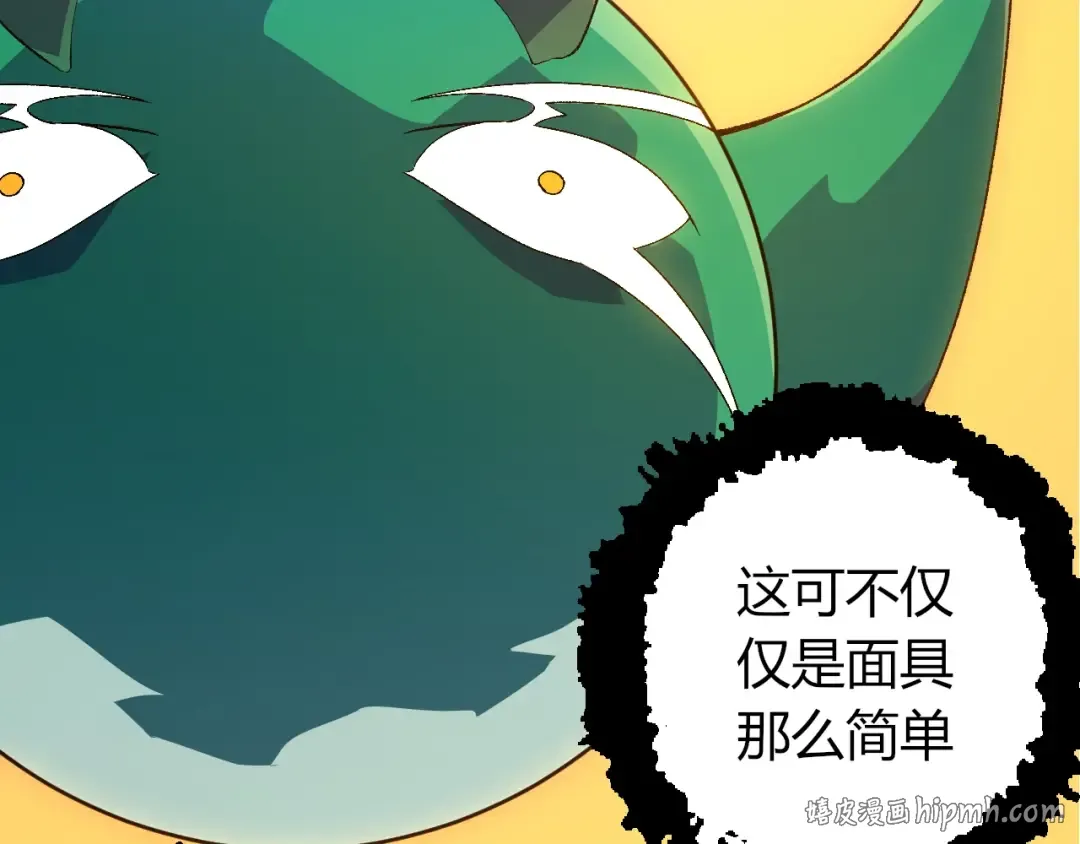 第496话 八岐大蛇的追捕 第72页