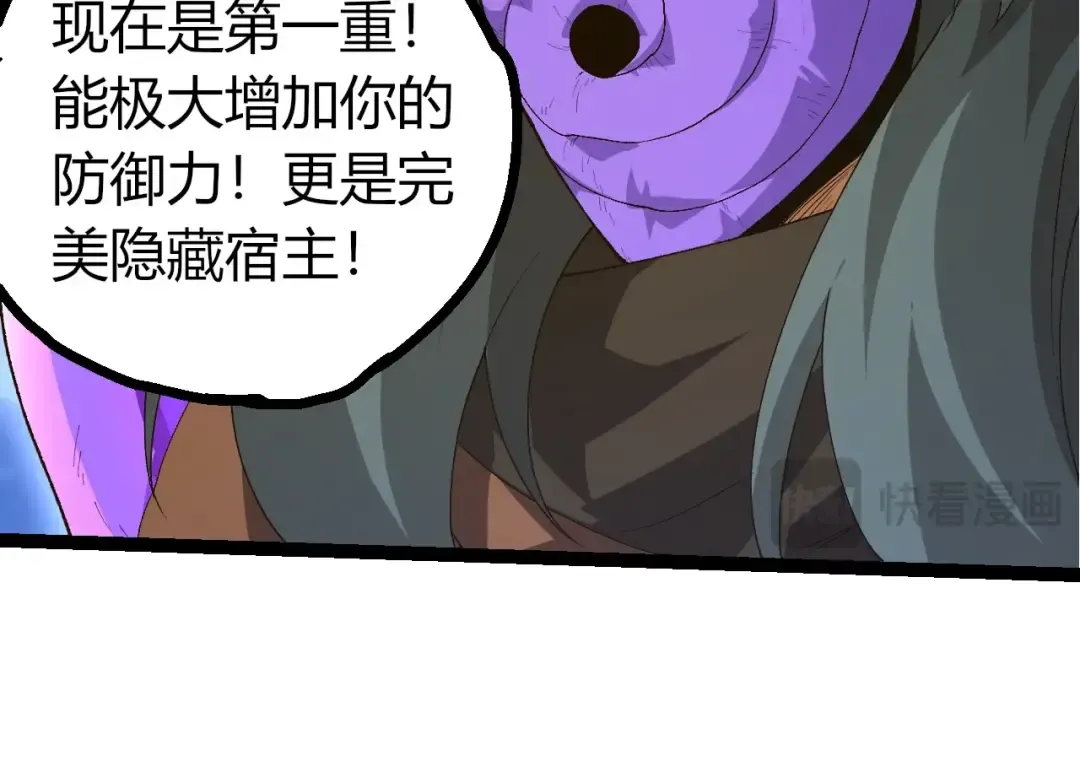 第496话 八岐大蛇的追捕 第74页