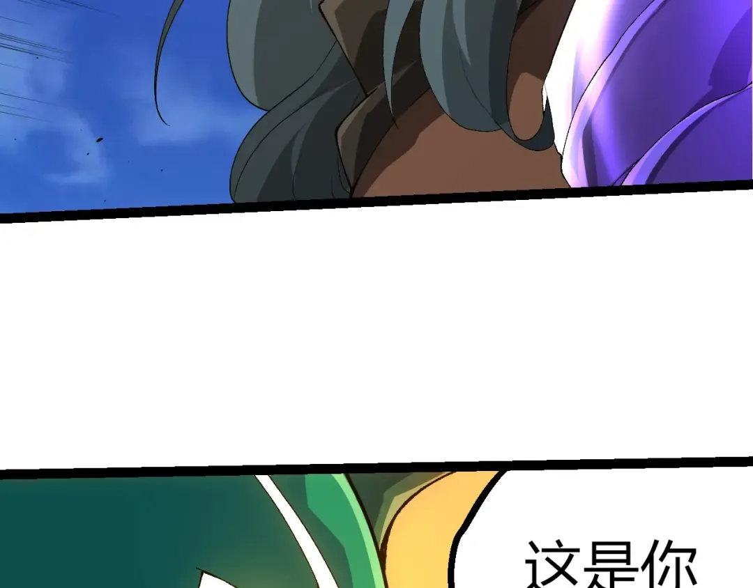 第496话 八岐大蛇的追捕 第76页