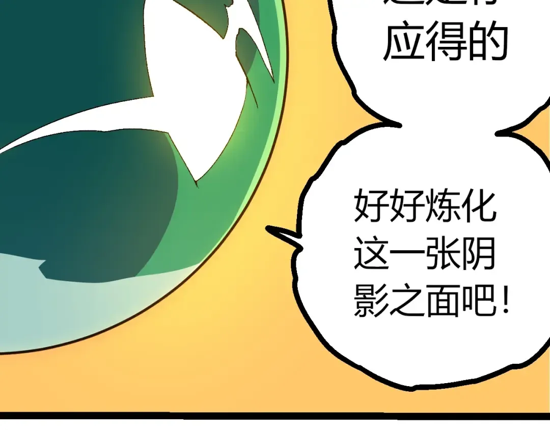 第496话 八岐大蛇的追捕 第77页