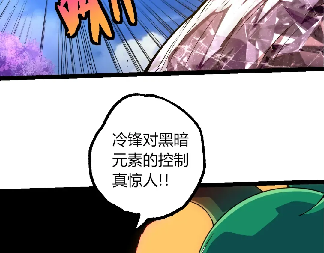 第496话 八岐大蛇的追捕 第81页