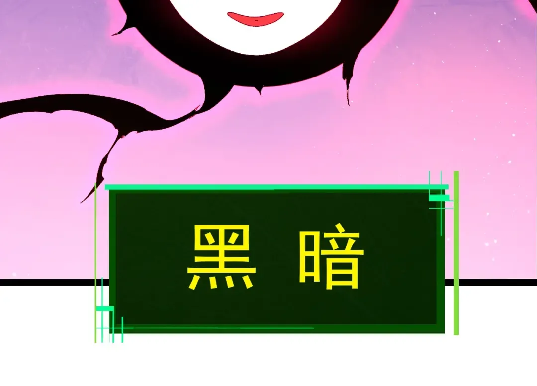 第496话 八岐大蛇的追捕 第84页