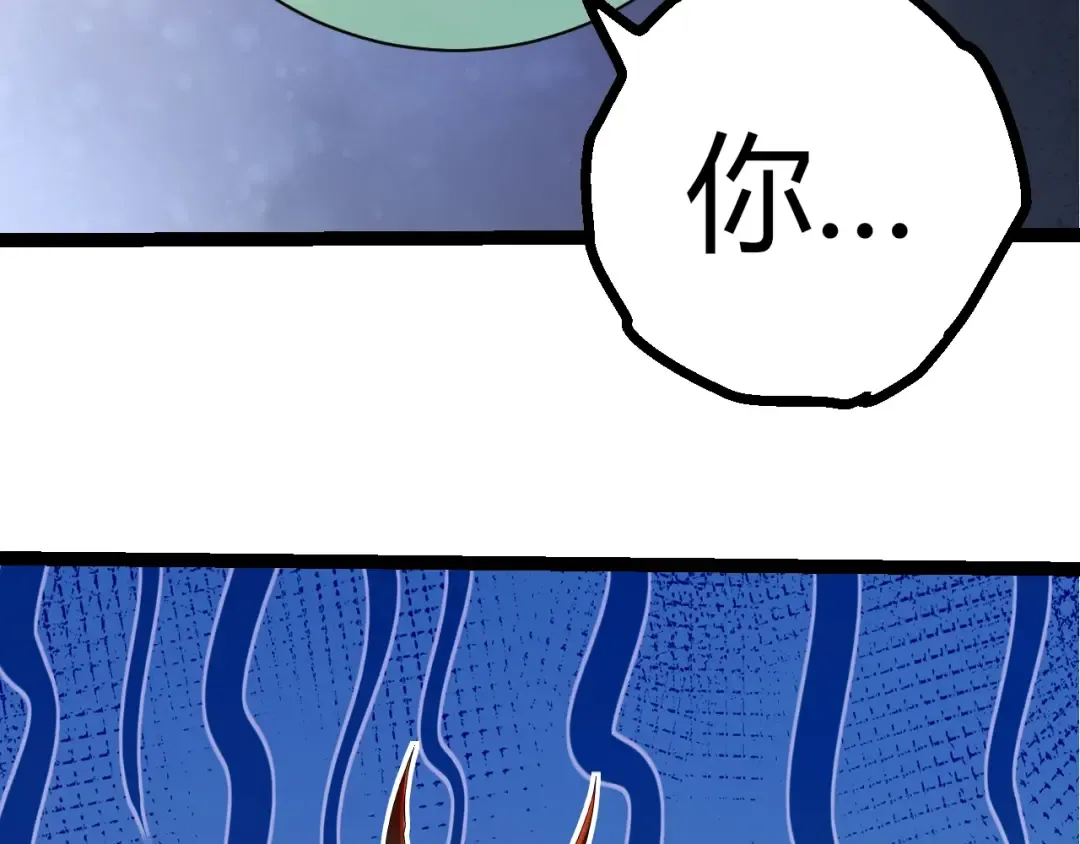 第496话 八岐大蛇的追捕 第86页