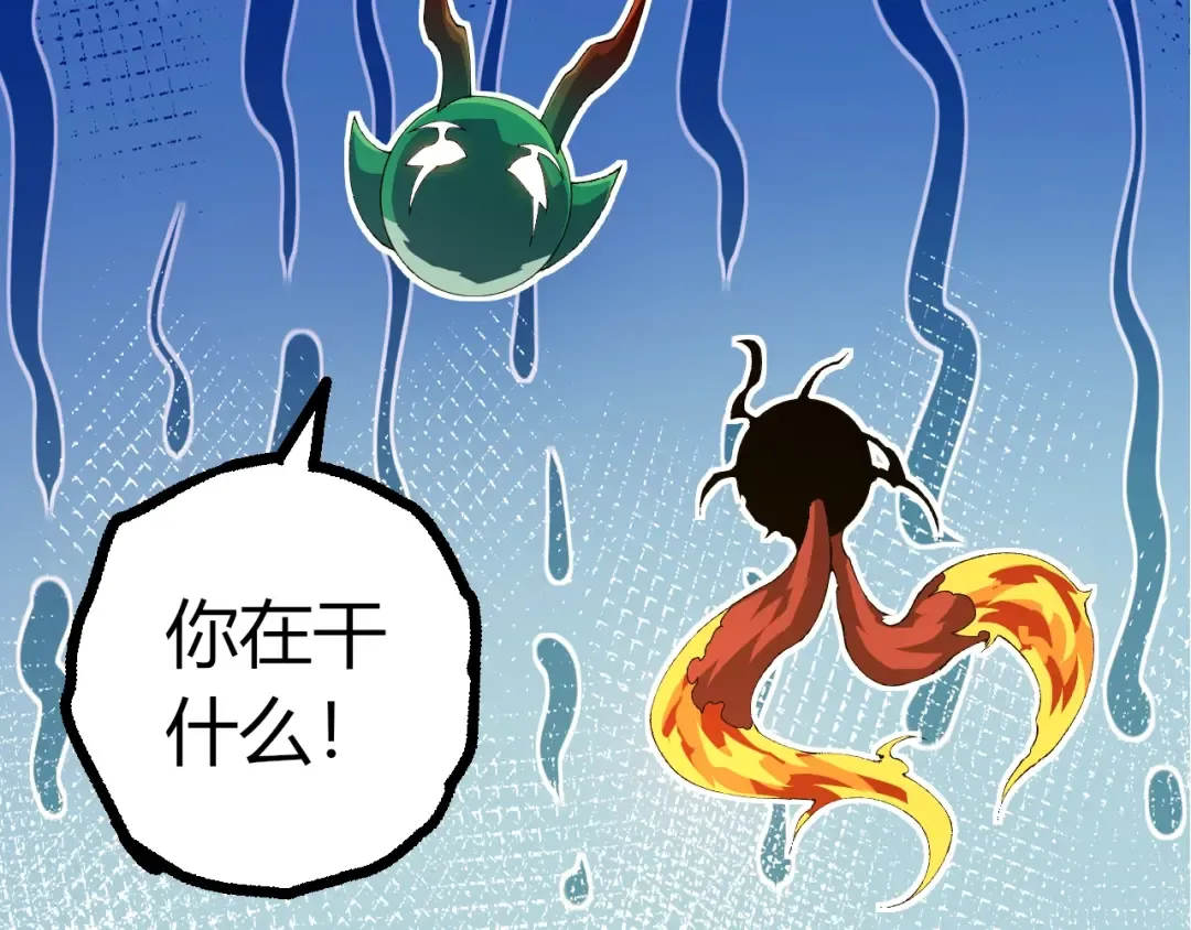 第496话 八岐大蛇的追捕 第87页