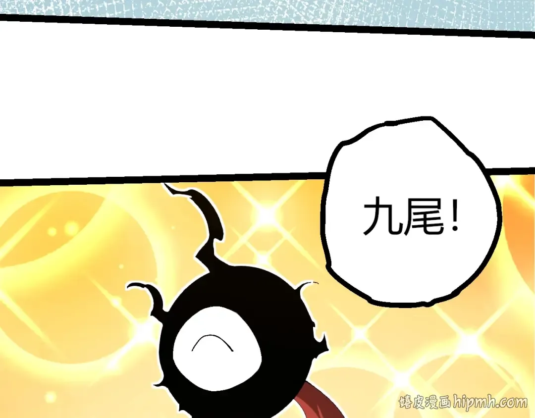 第496话 八岐大蛇的追捕 第88页