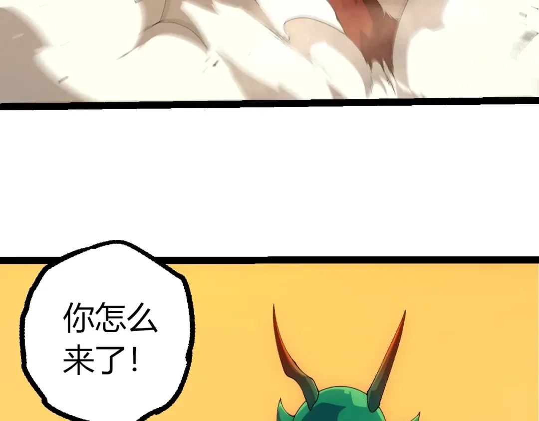 第496话 八岐大蛇的追捕 第91页