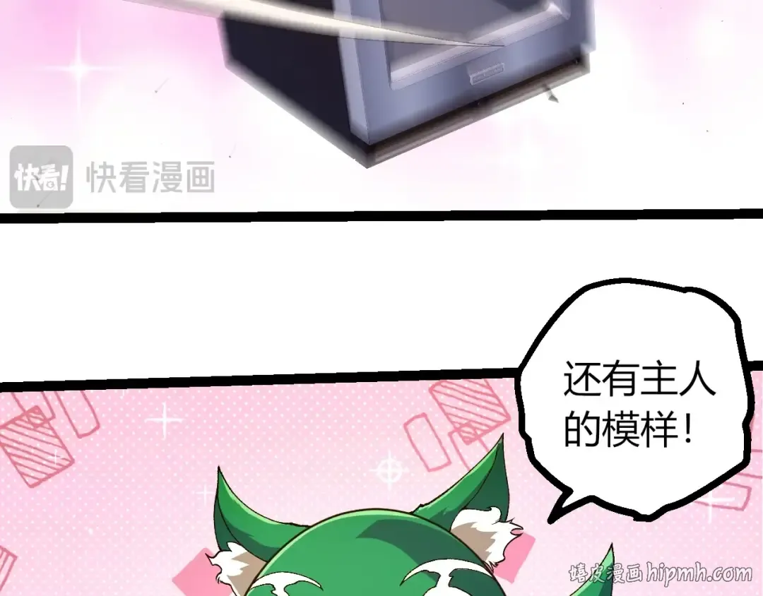 第496话 八岐大蛇的追捕 第96页