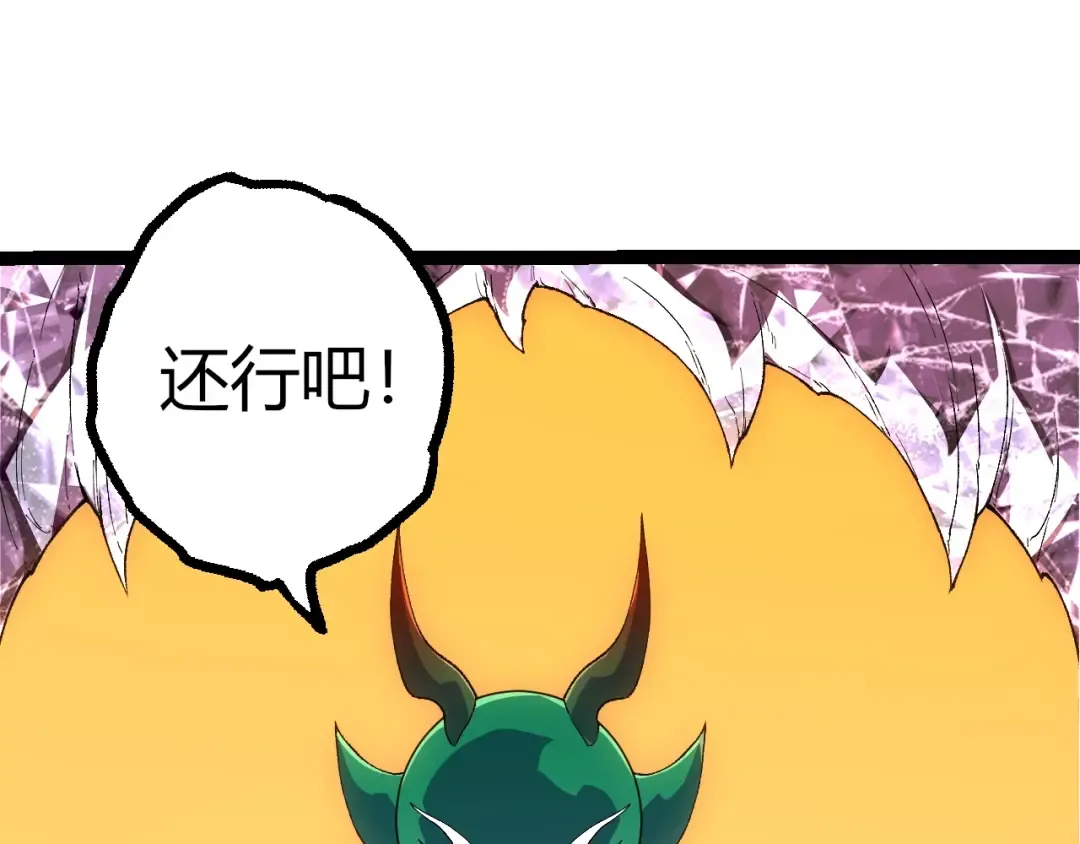 第496话 八岐大蛇的追捕 第98页