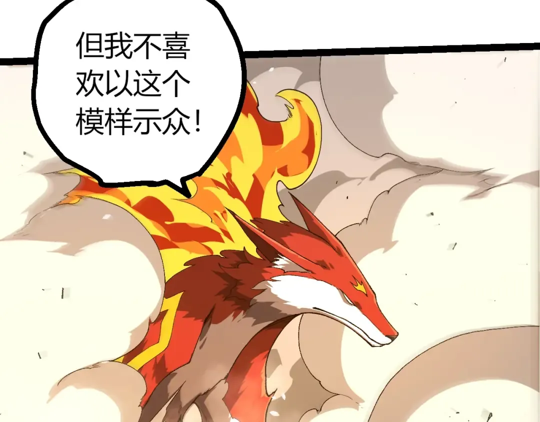 第496话 八岐大蛇的追捕 第100页