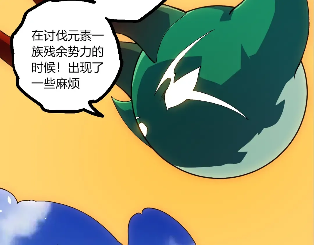 第496话 八岐大蛇的追捕 第103页