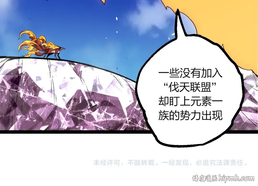 第496话 八岐大蛇的追捕 第104页