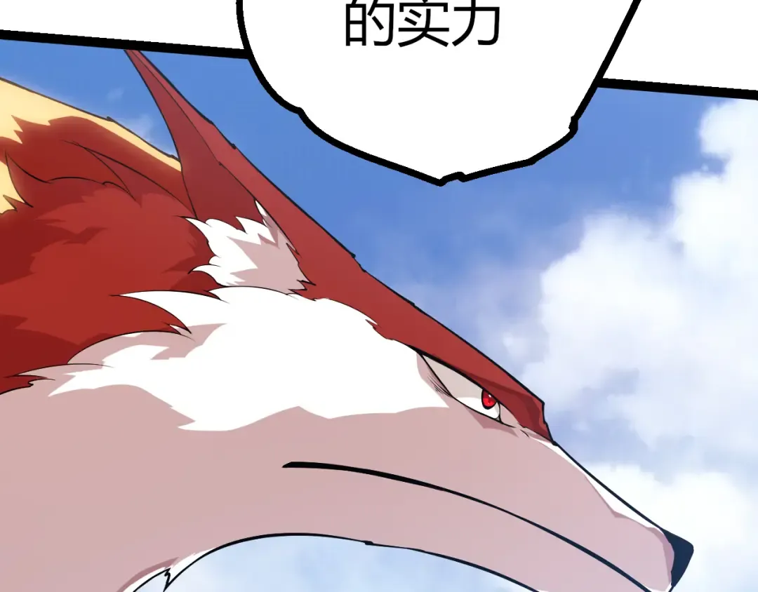 第497话 全力开战！ 第7页