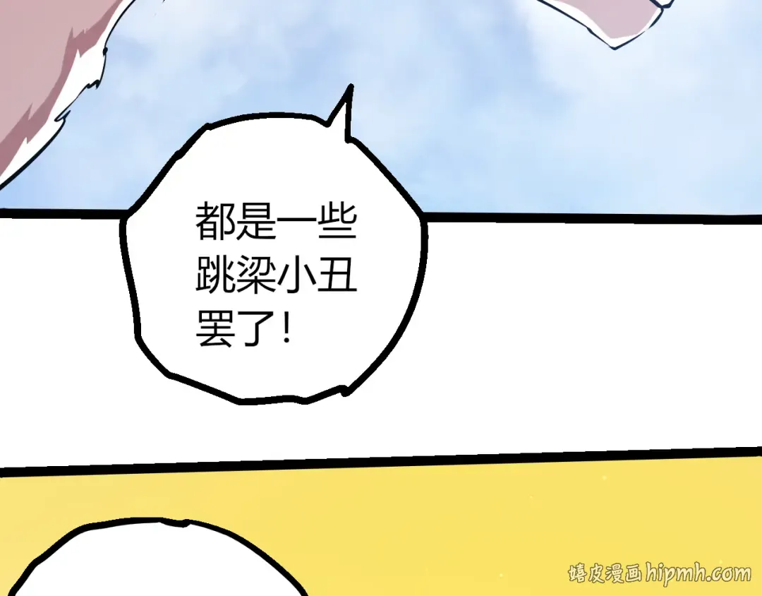 第497话 全力开战！ 第8页