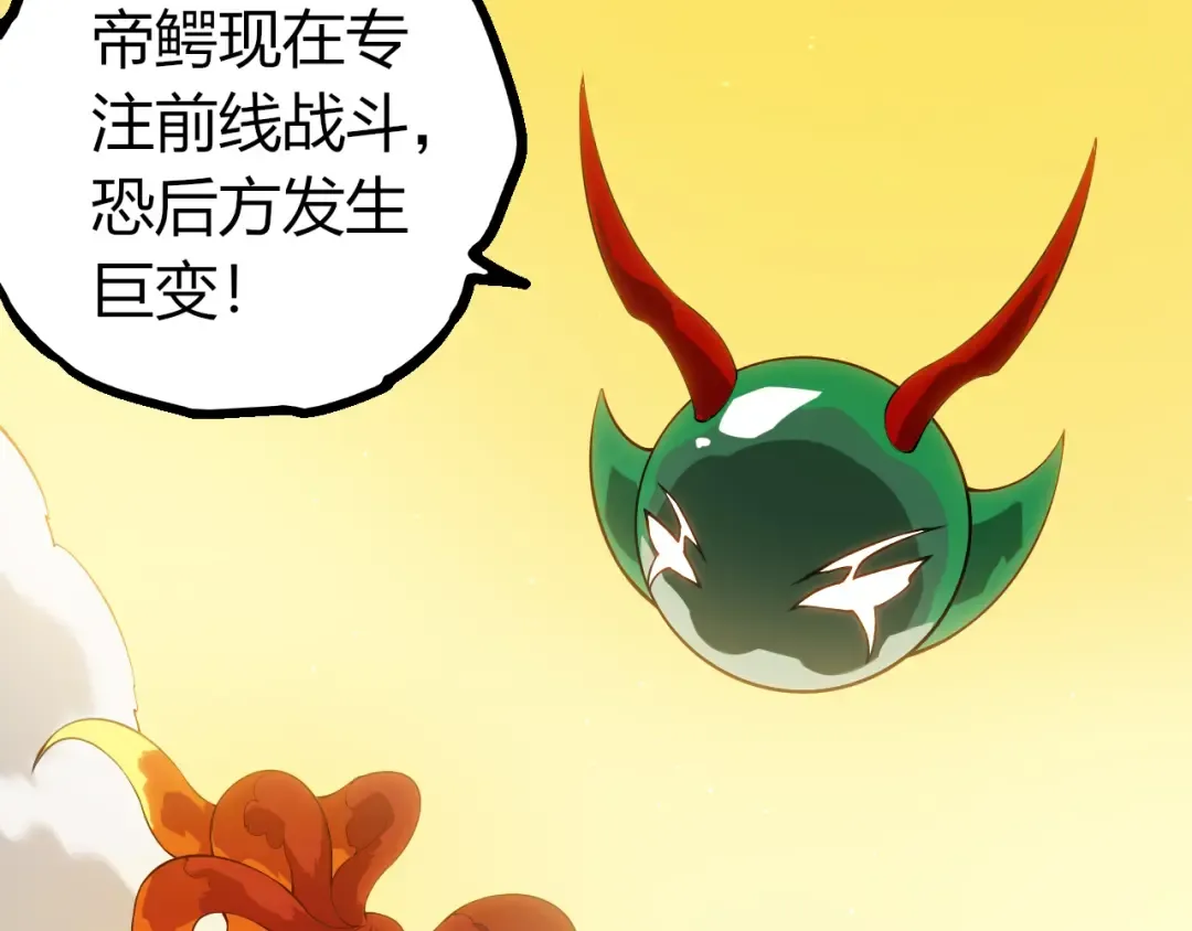 第497话 全力开战！ 第9页