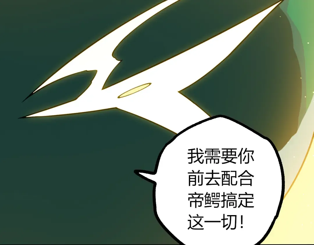 第497话 全力开战！ 第11页