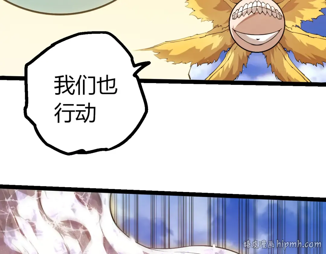 第497话 全力开战！ 第16页