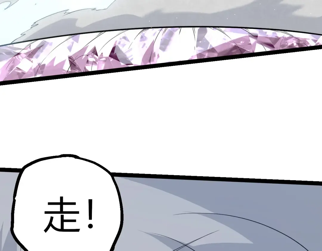 第497话 全力开战！ 第21页
