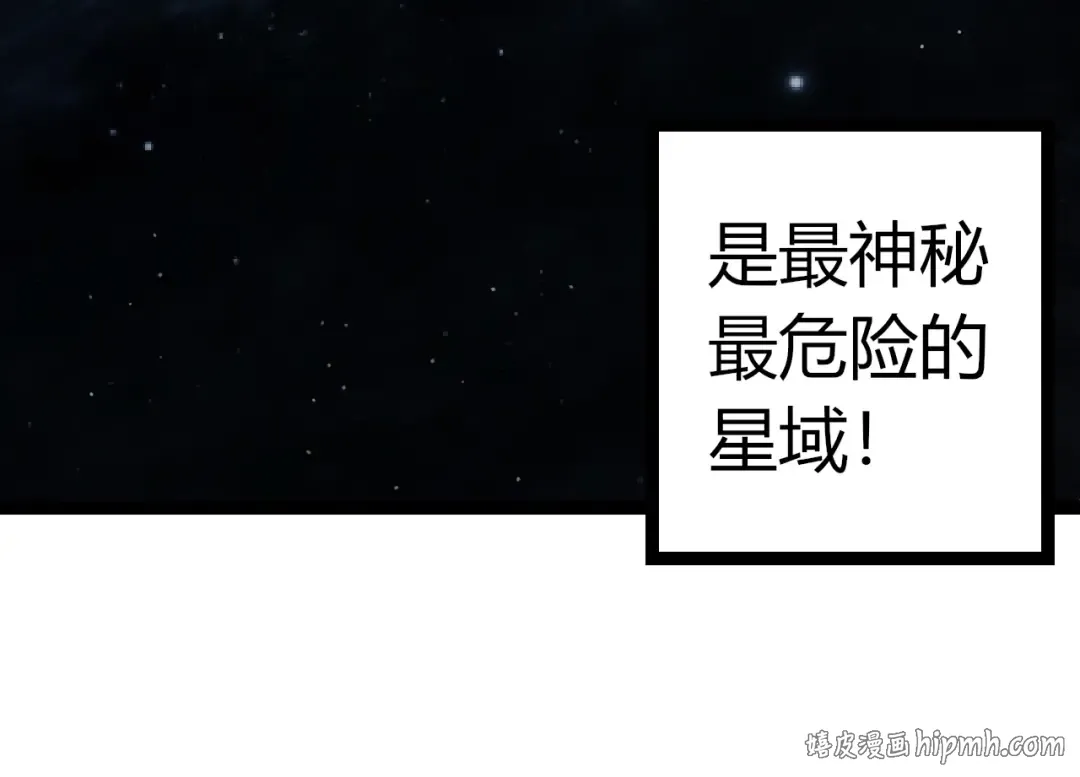 第497话 全力开战！ 第24页