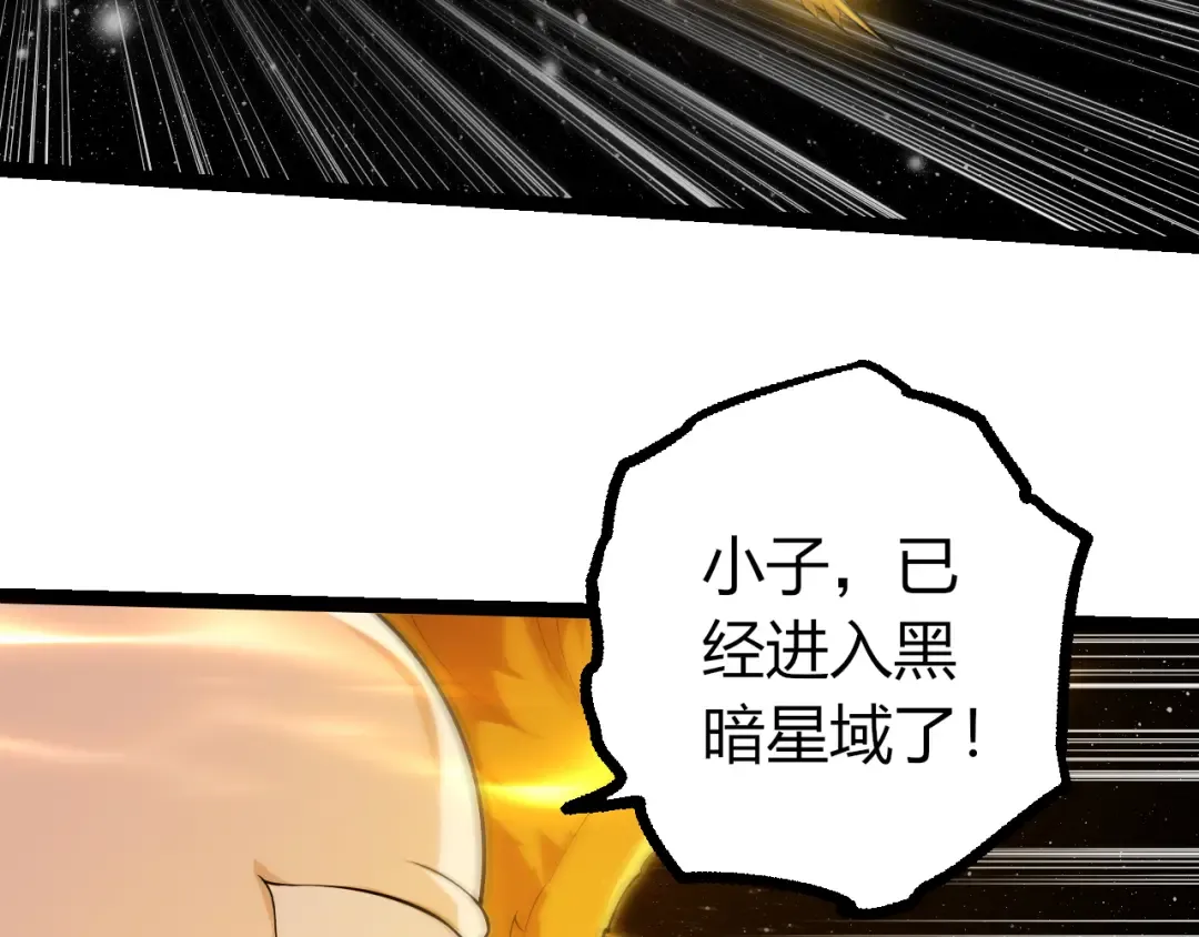 第497话 全力开战！ 第28页