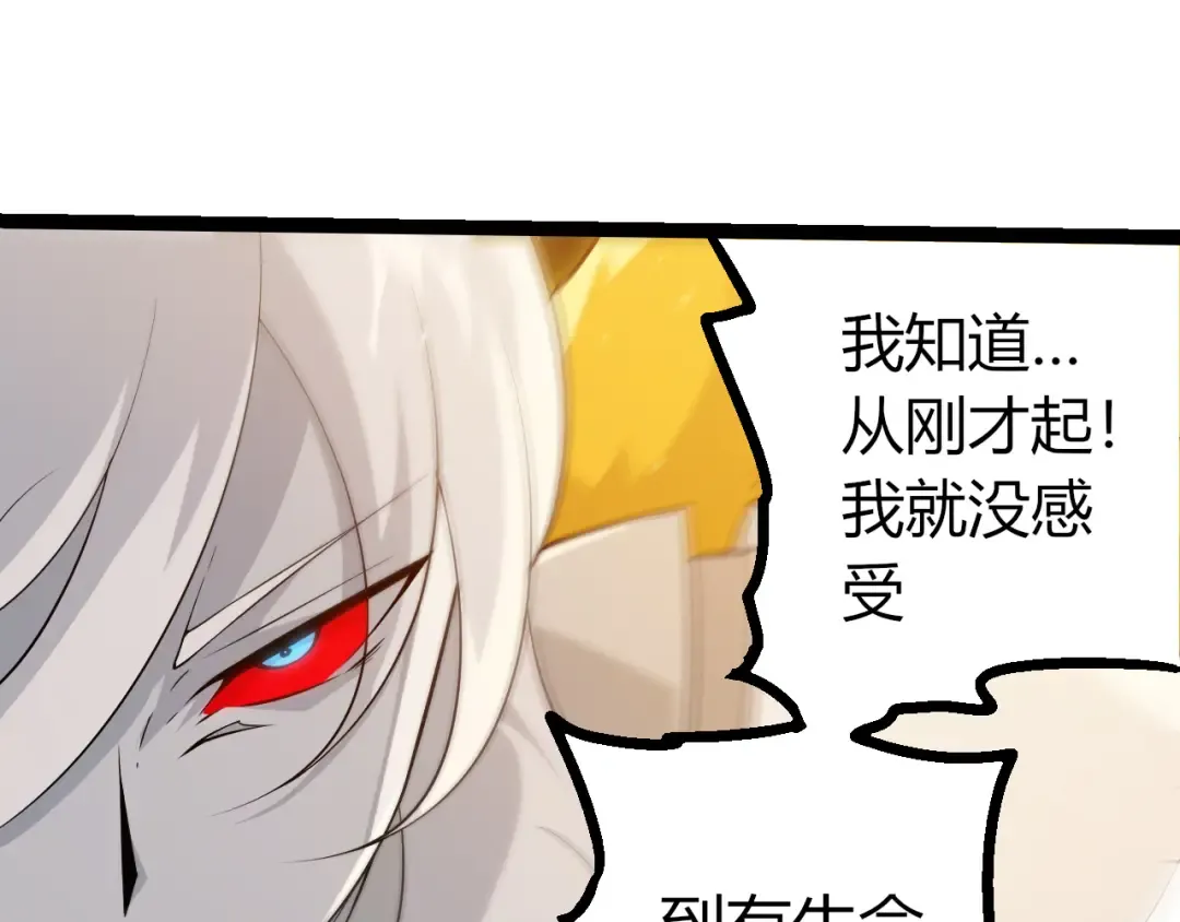第497话 全力开战！ 第30页