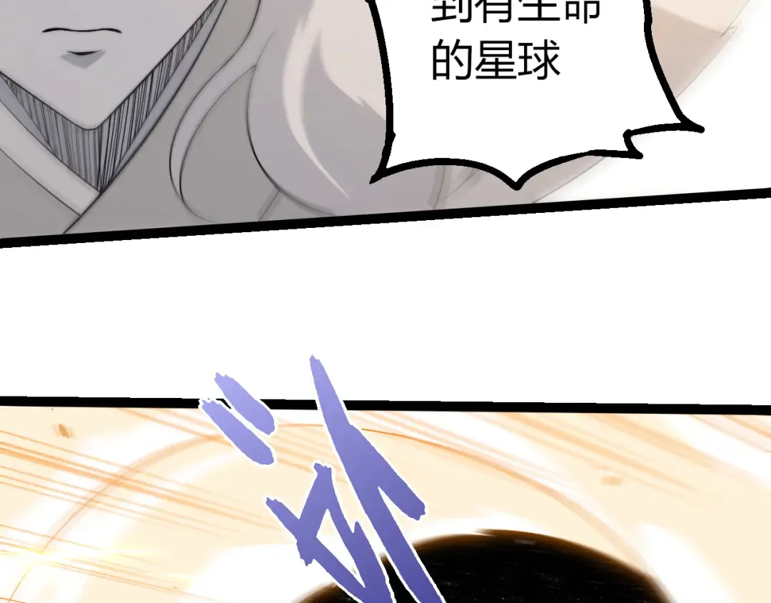 第497话 全力开战！ 第31页