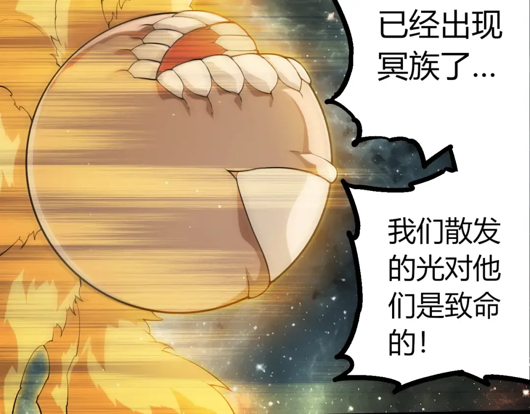 第497话 全力开战！ 第42页