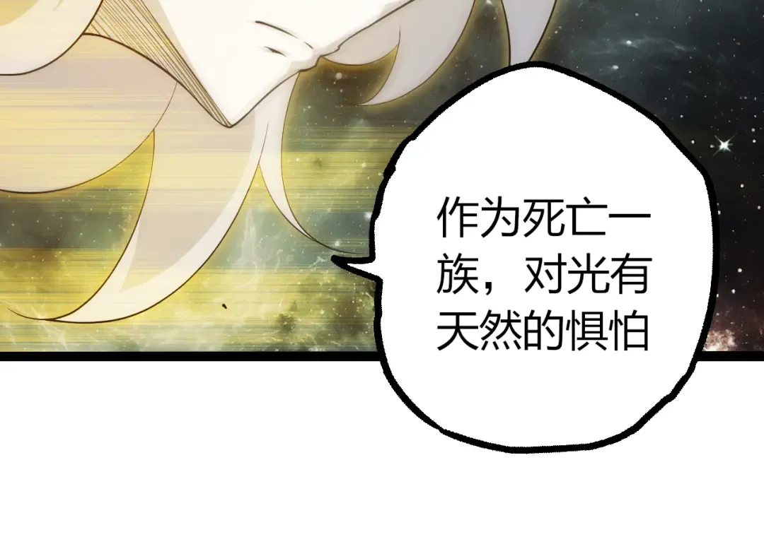 第497话 全力开战！ 第44页