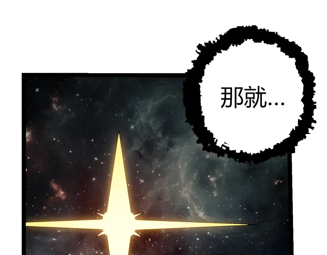 第497话 全力开战！ 第45页
