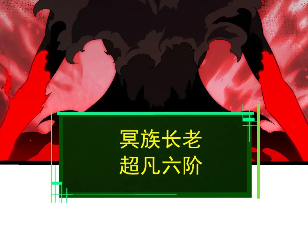 第497话 全力开战！ 第61页