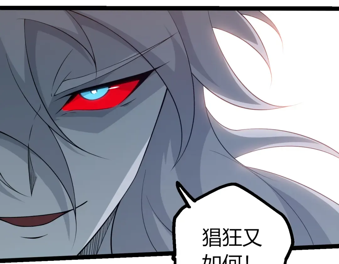 第497话 全力开战！ 第62页