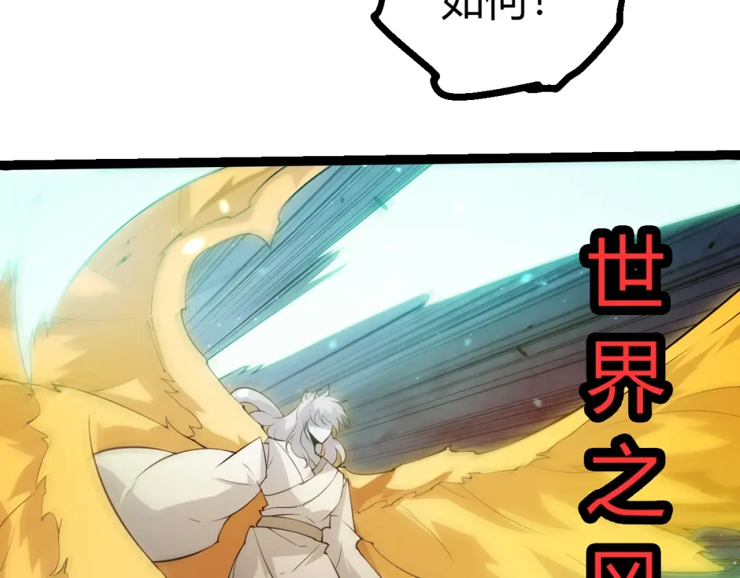 第497话 全力开战！ 第63页