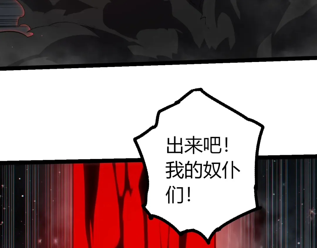 第497话 全力开战！ 第68页
